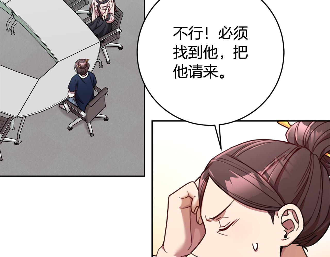 《我只心动不结婚》第22话 便利店偶遇 第16页