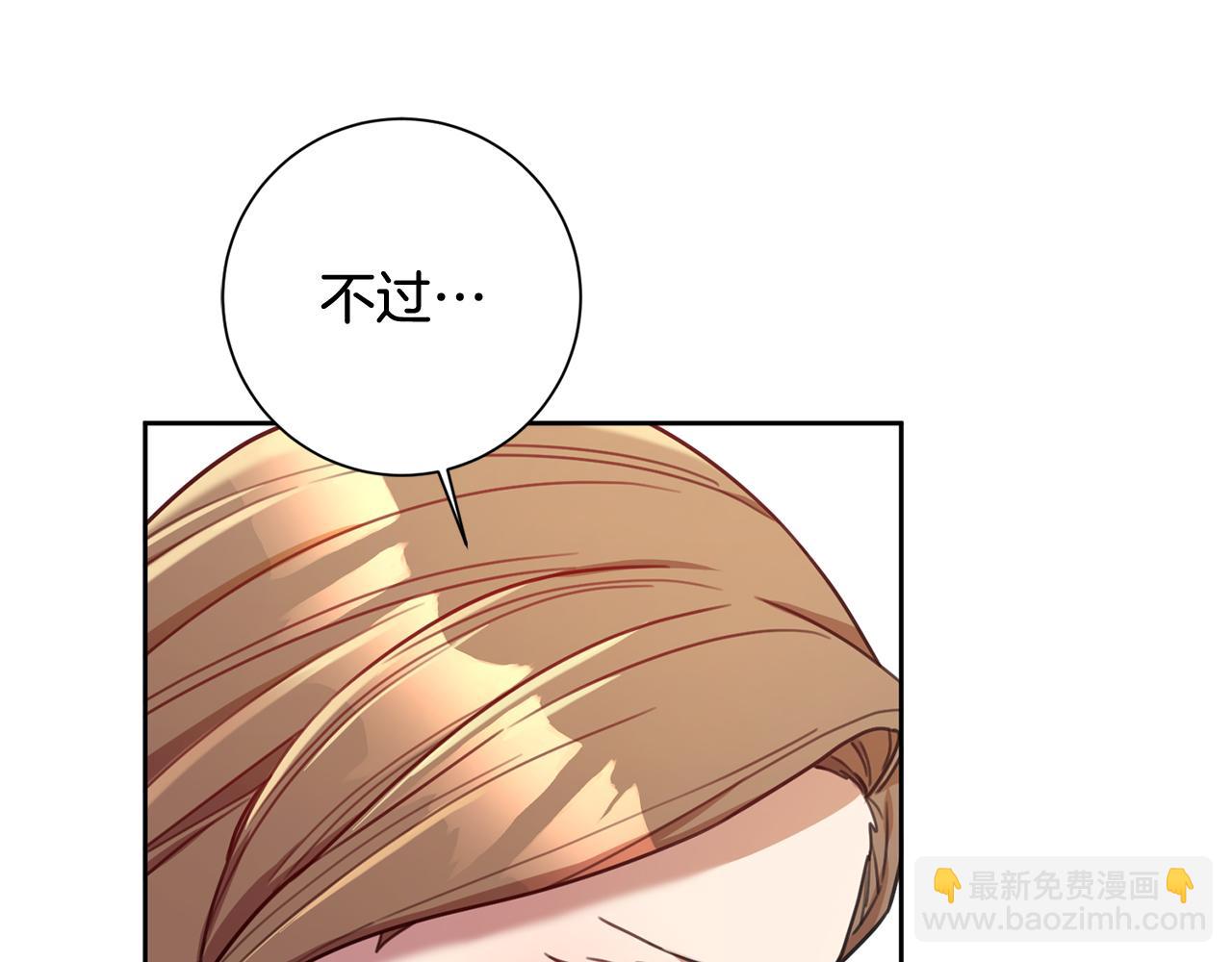 《我只心动不结婚》第22话 便利店偶遇 第29页