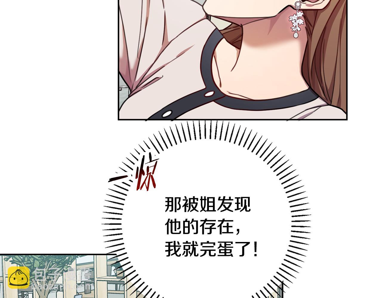 《我只心动不结婚》第22话 便利店偶遇 第45页