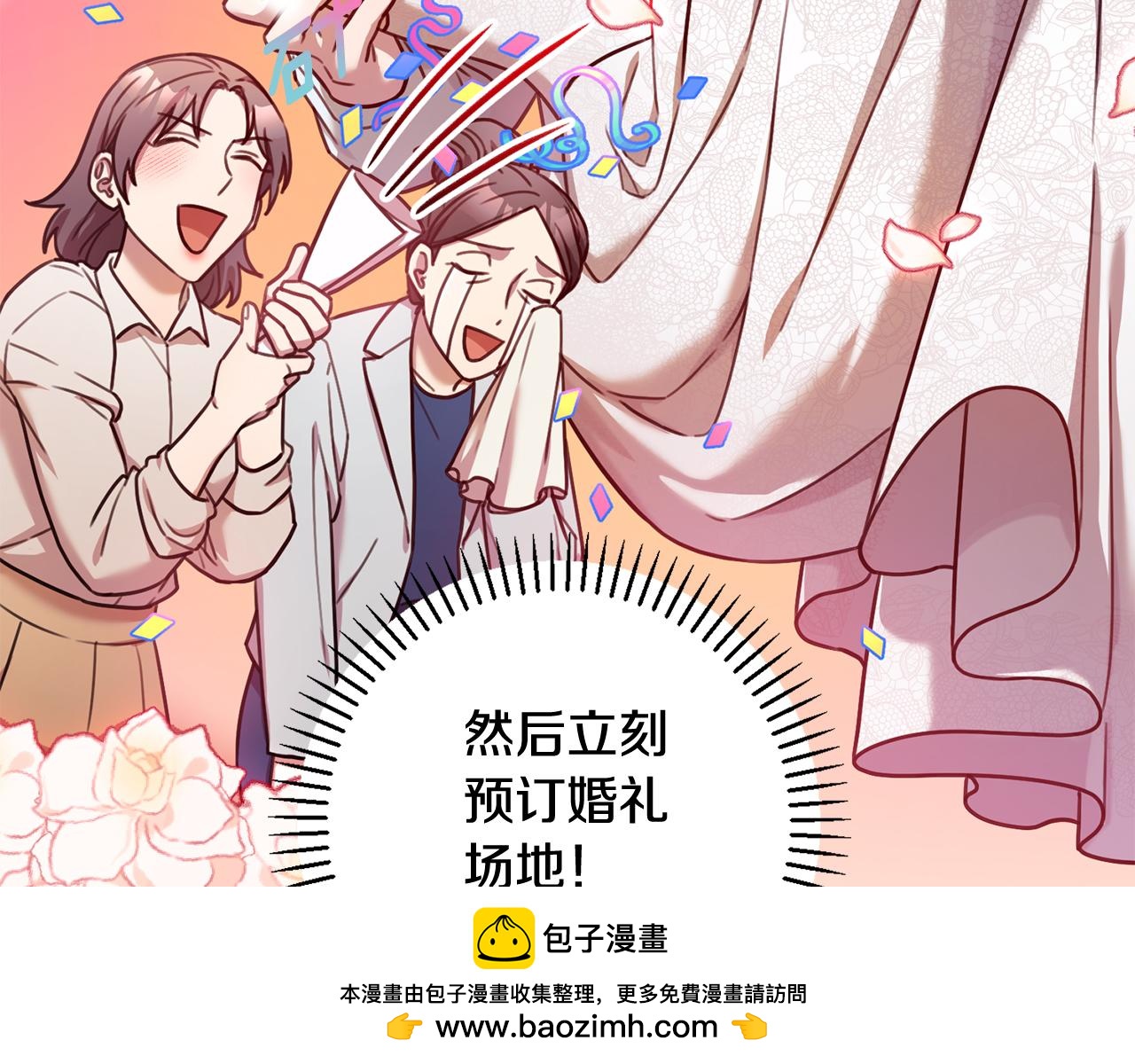 《我只心动不结婚》第22话 便利店偶遇 第50页