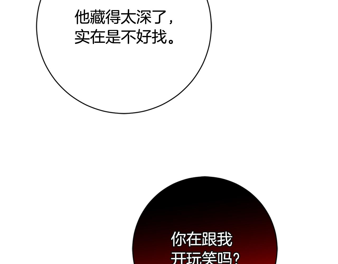 《我只心动不结婚》第22话 便利店偶遇 第5页