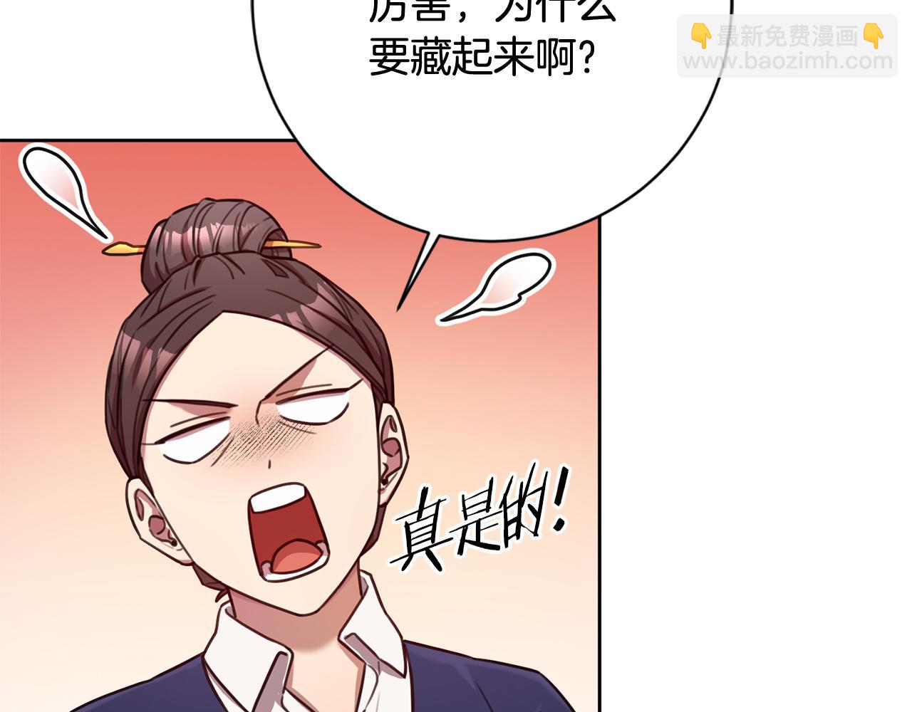 《我只心动不结婚》第22话 便利店偶遇 第8页