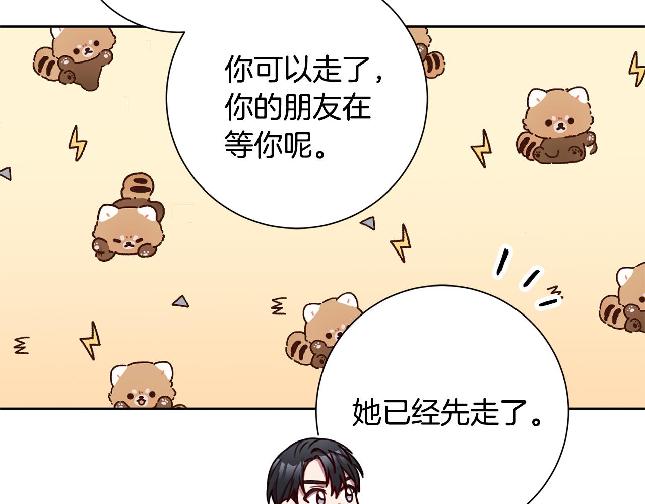 《我只心动不结婚》第23话 误会解除 第21页