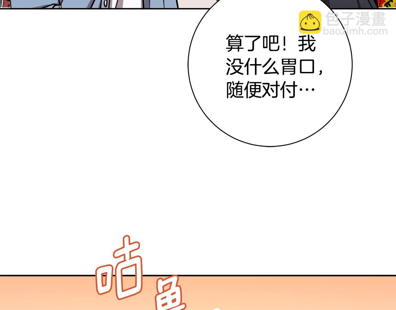 《我只心动不结婚》第23话 误会解除 第24页