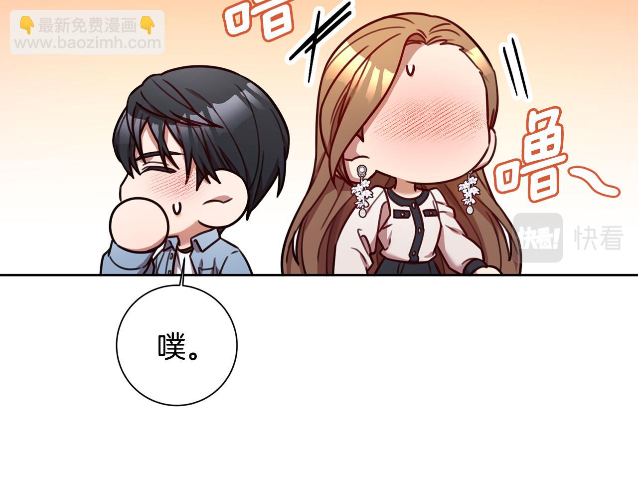 《我只心动不结婚》第23话 误会解除 第25页