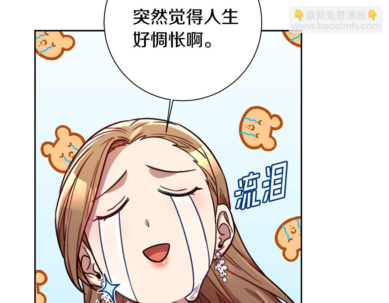 《我只心动不结婚》第23话 误会解除 第37页