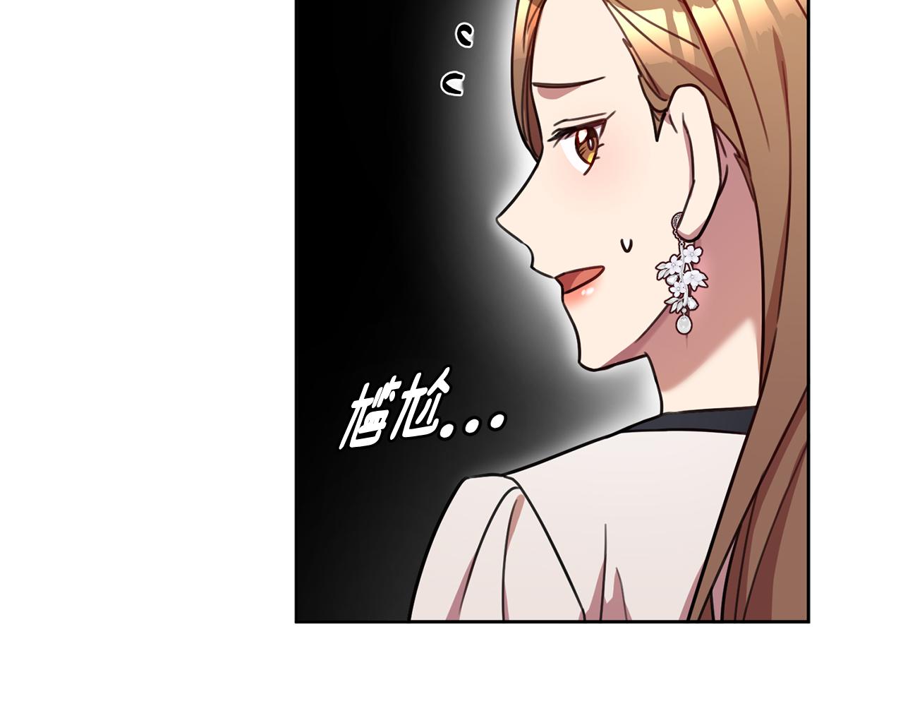 《我只心动不结婚》第23话 误会解除 第49页