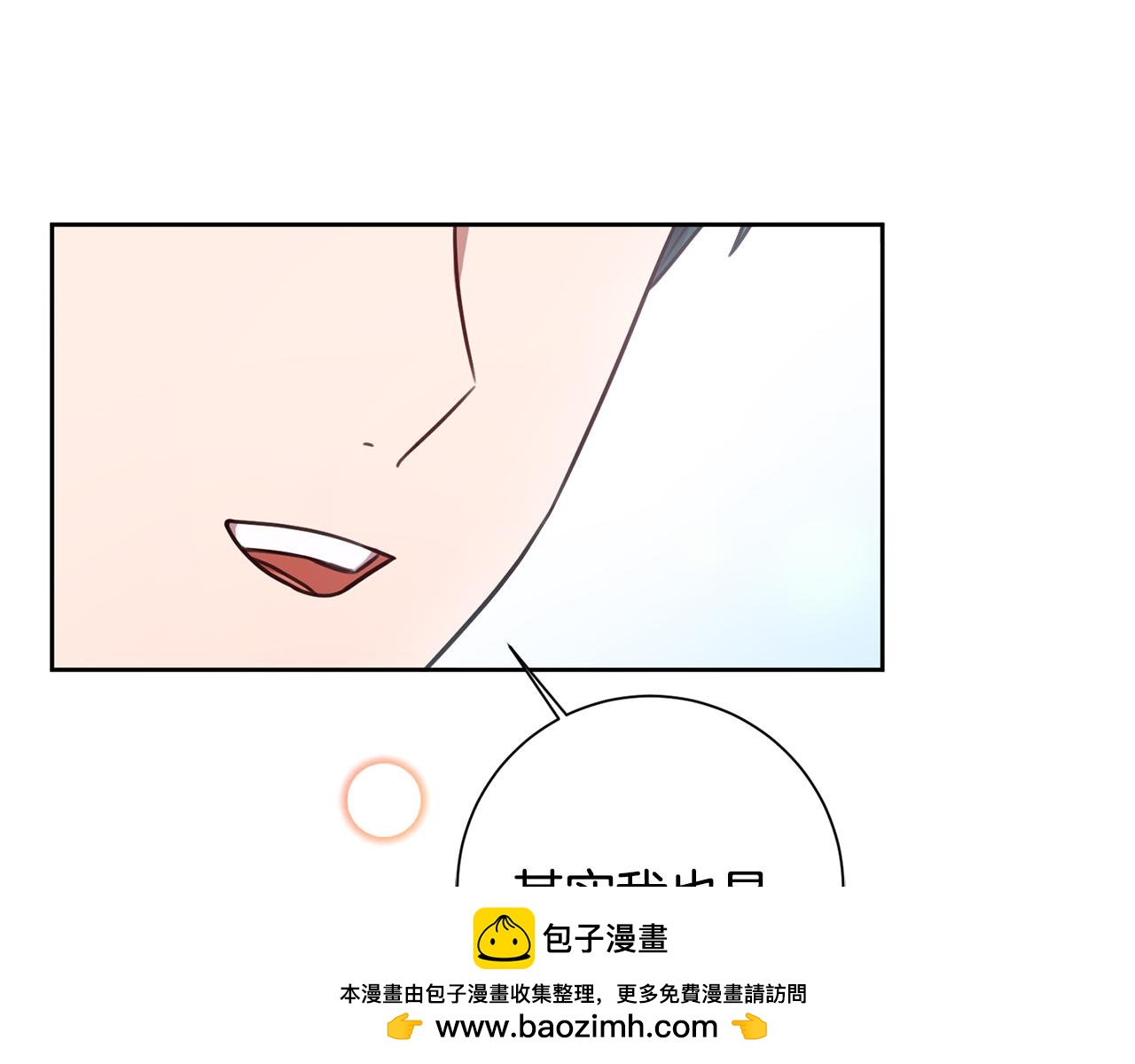 《我只心动不结婚》第23话 误会解除 第50页