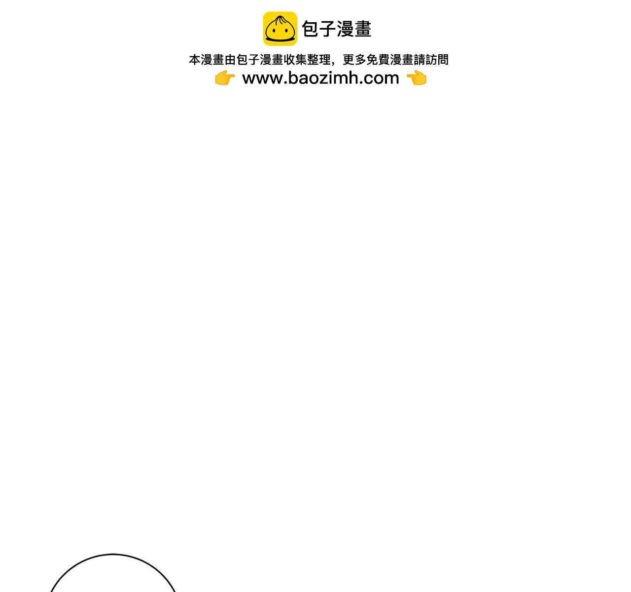 《我只心动不结婚》第25话 不好的预感 第1页