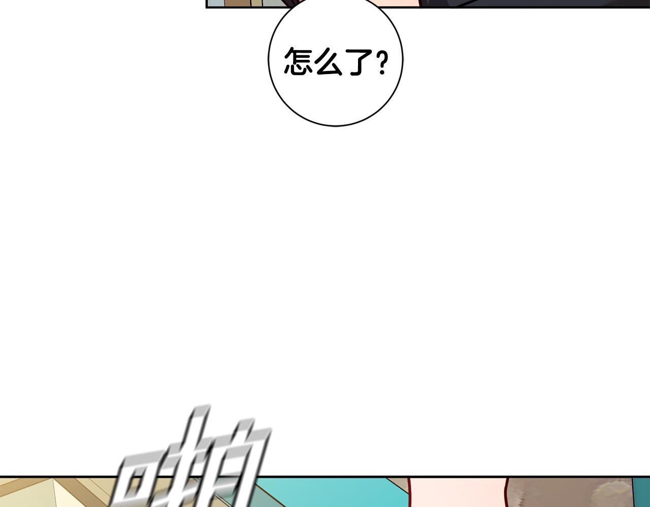 《我只心动不结婚》第25话 不好的预感 第20页
