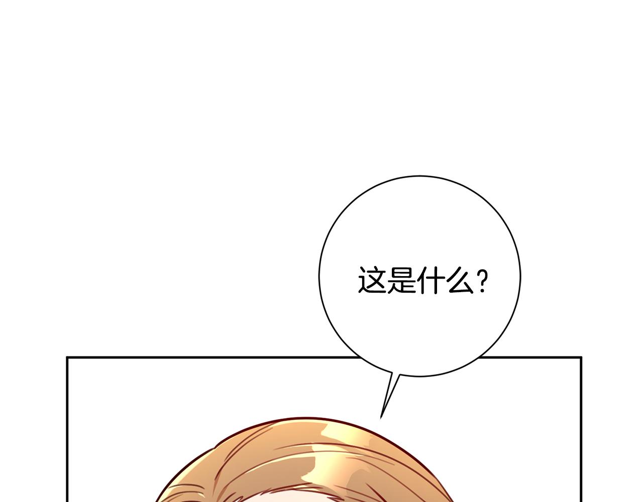 《我只心动不结婚》第25话 不好的预感 第22页