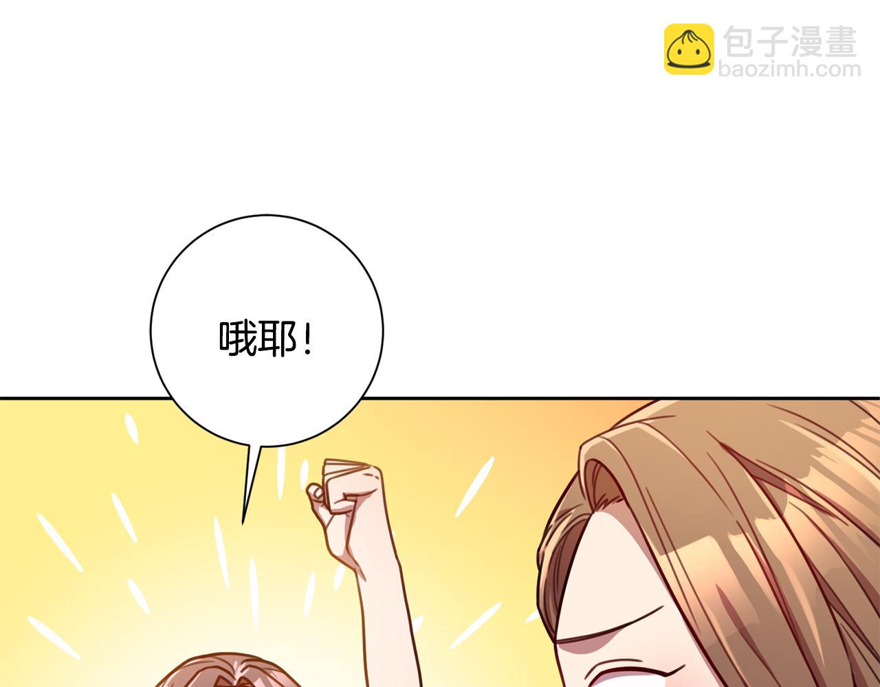《我只心动不结婚》第25话 不好的预感 第49页