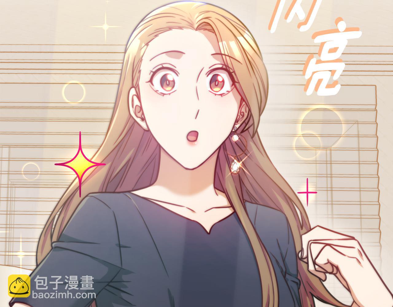 《我只心动不结婚》第25话 不好的预感 第4页