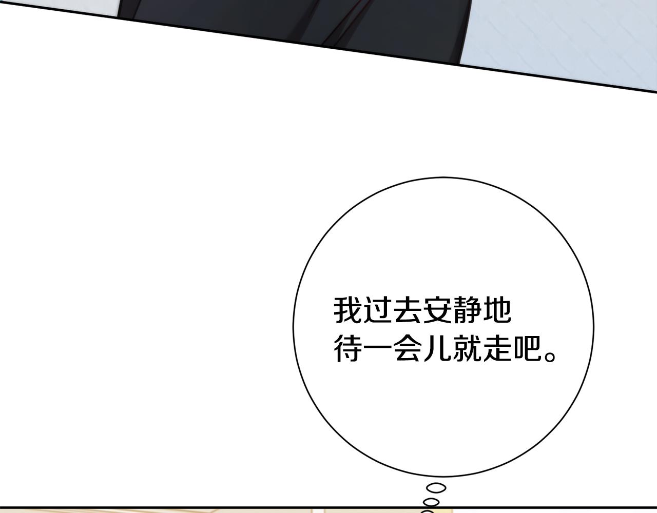 《我只心动不结婚》第25话 不好的预感 第6页