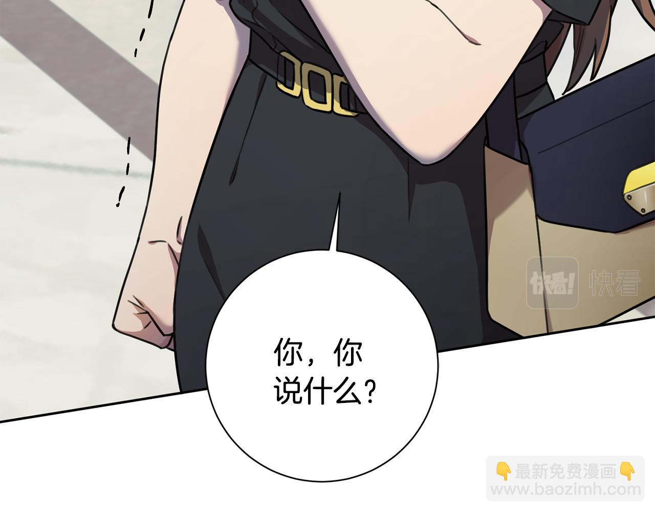 《我只心动不结婚》第26话 是谁伤害了谁 第12页