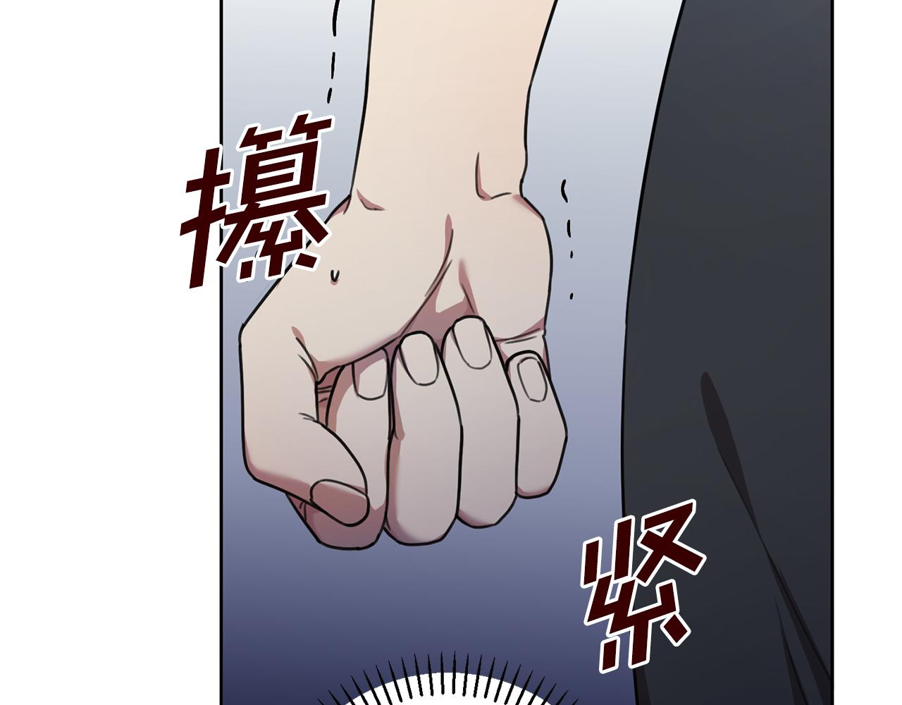 《我只心动不结婚》第26话 是谁伤害了谁 第14页