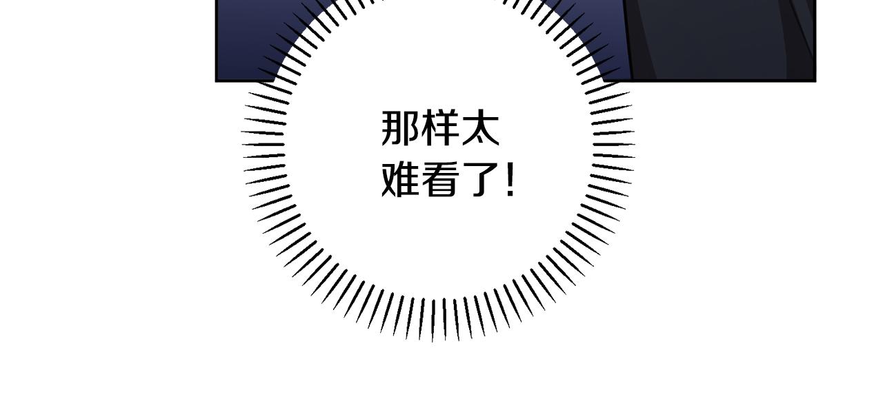 《我只心动不结婚》第26话 是谁伤害了谁 第15页