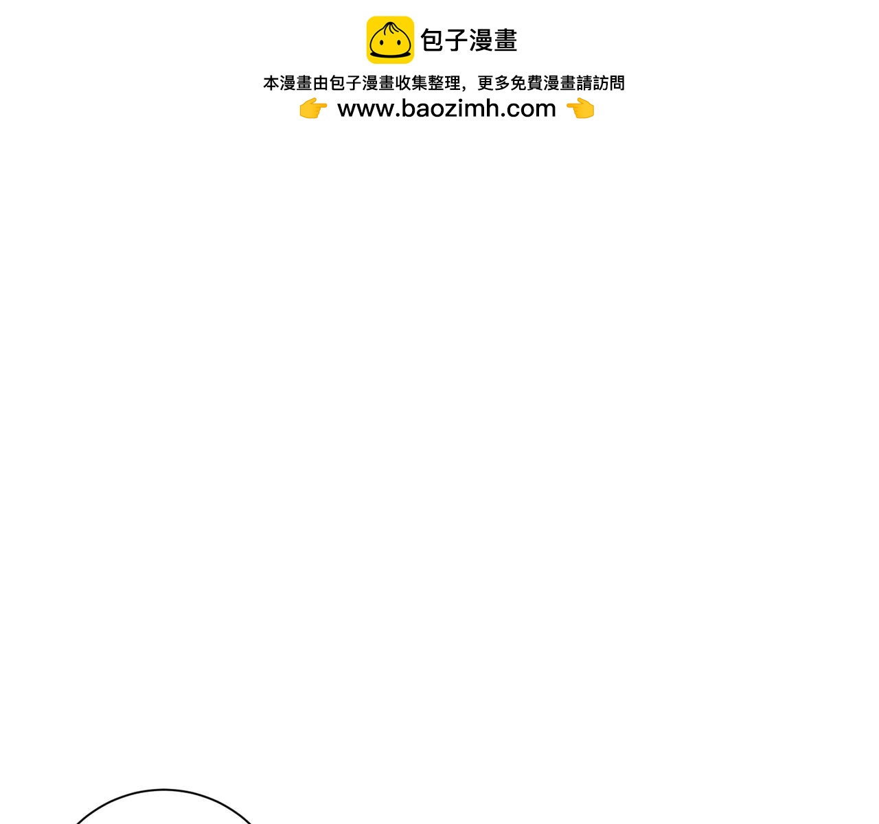 《我只心动不结婚》第26话 是谁伤害了谁 第1页