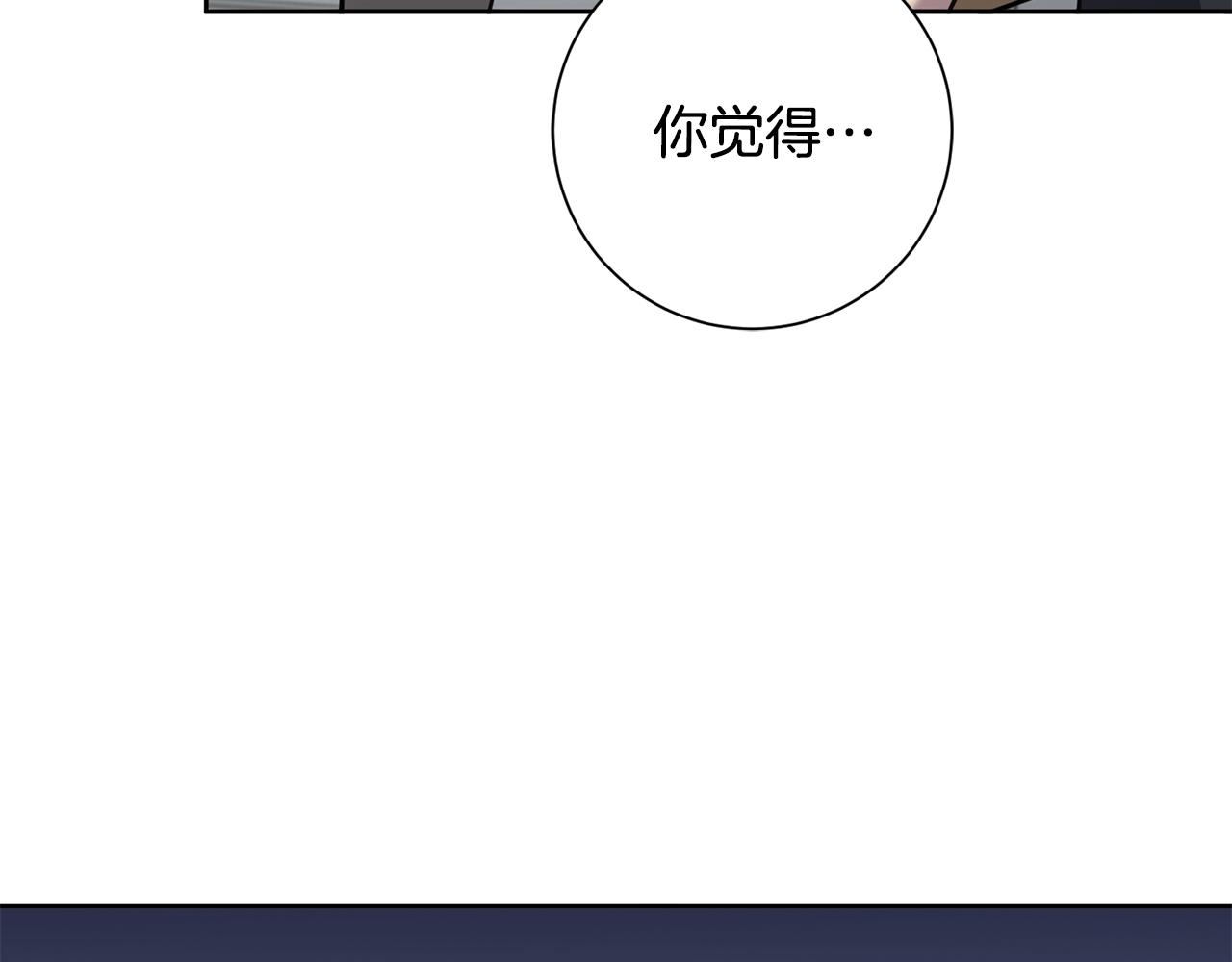 《我只心动不结婚》第26话 是谁伤害了谁 第20页