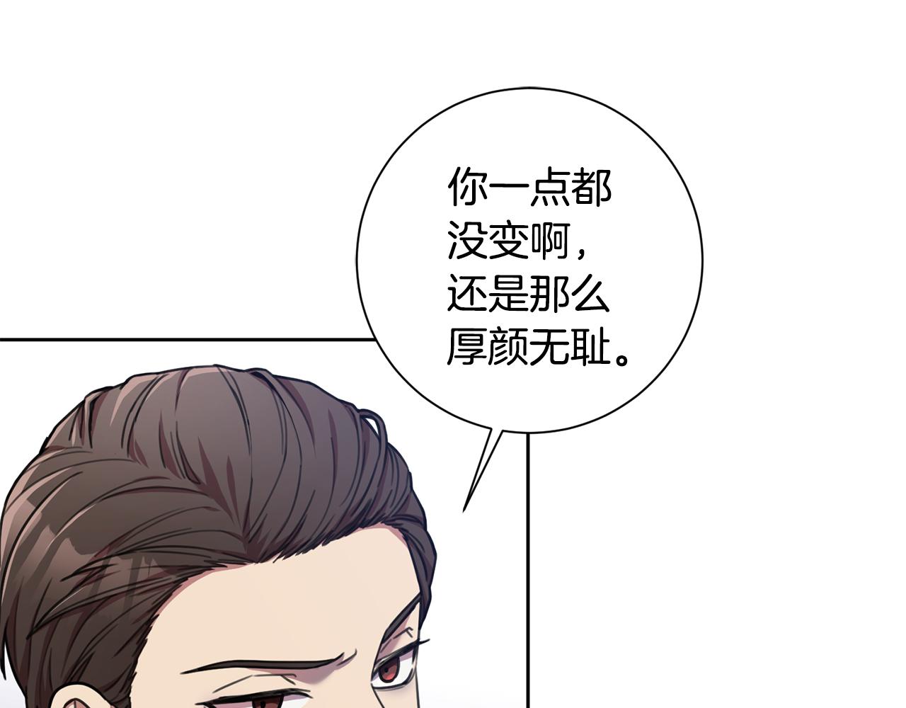《我只心动不结婚》第26话 是谁伤害了谁 第28页