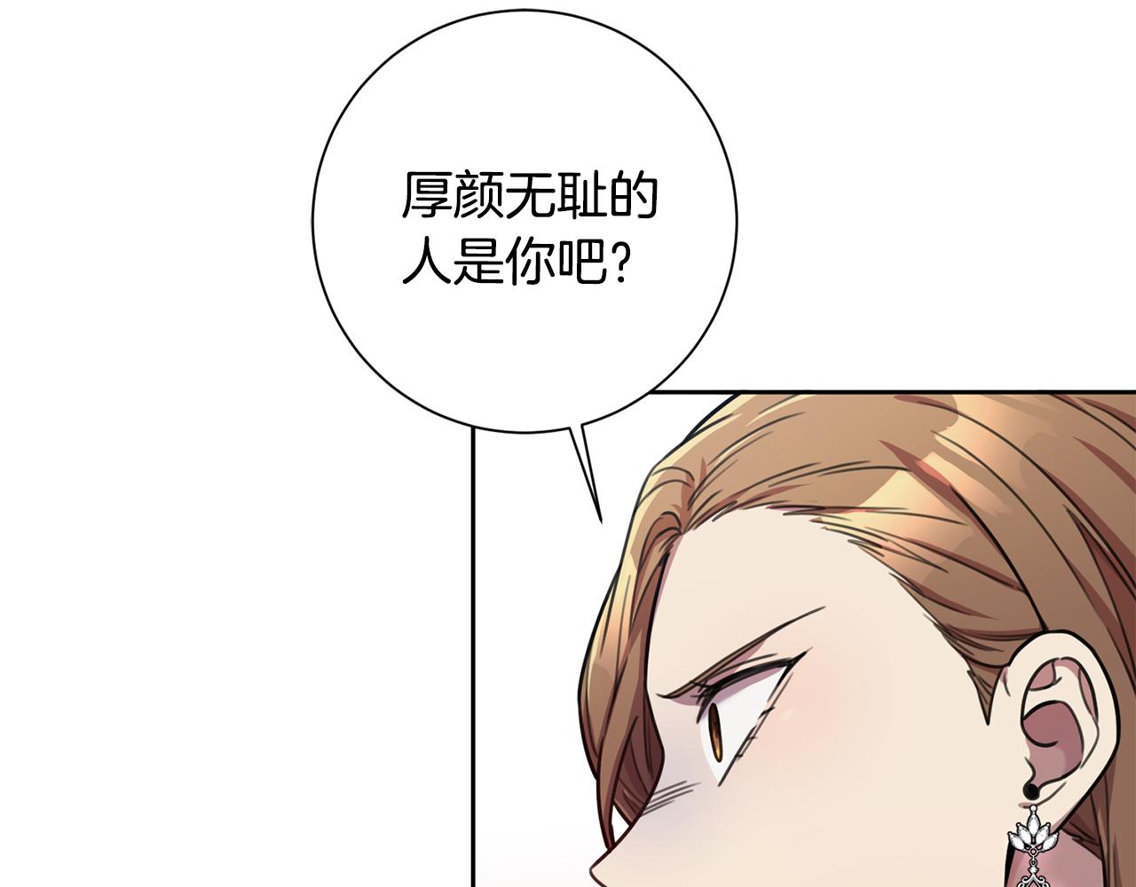 《我只心动不结婚》第26话 是谁伤害了谁 第30页