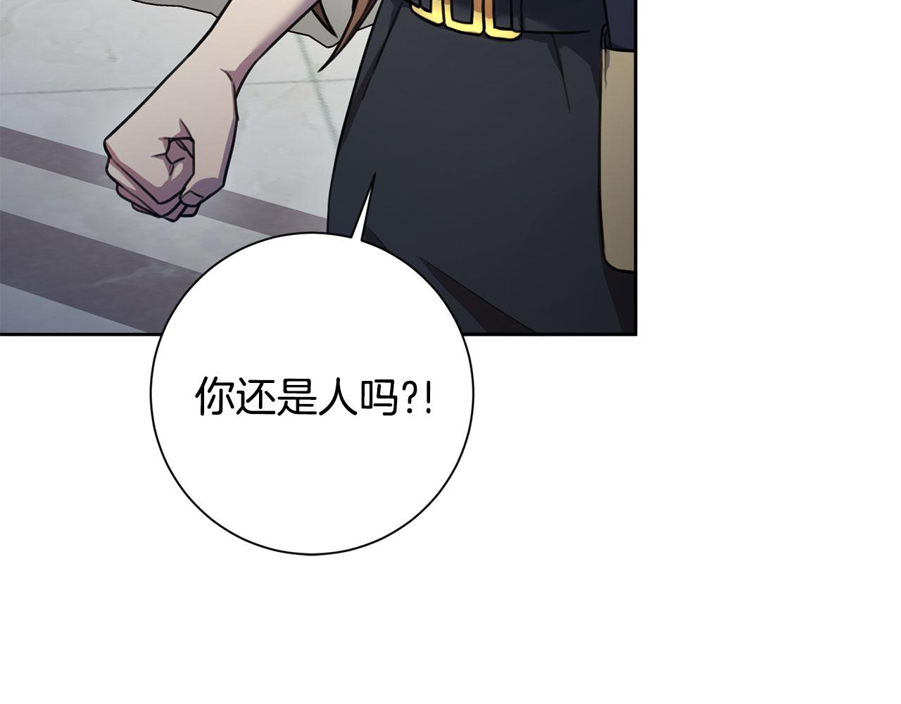 《我只心动不结婚》第26话 是谁伤害了谁 第34页