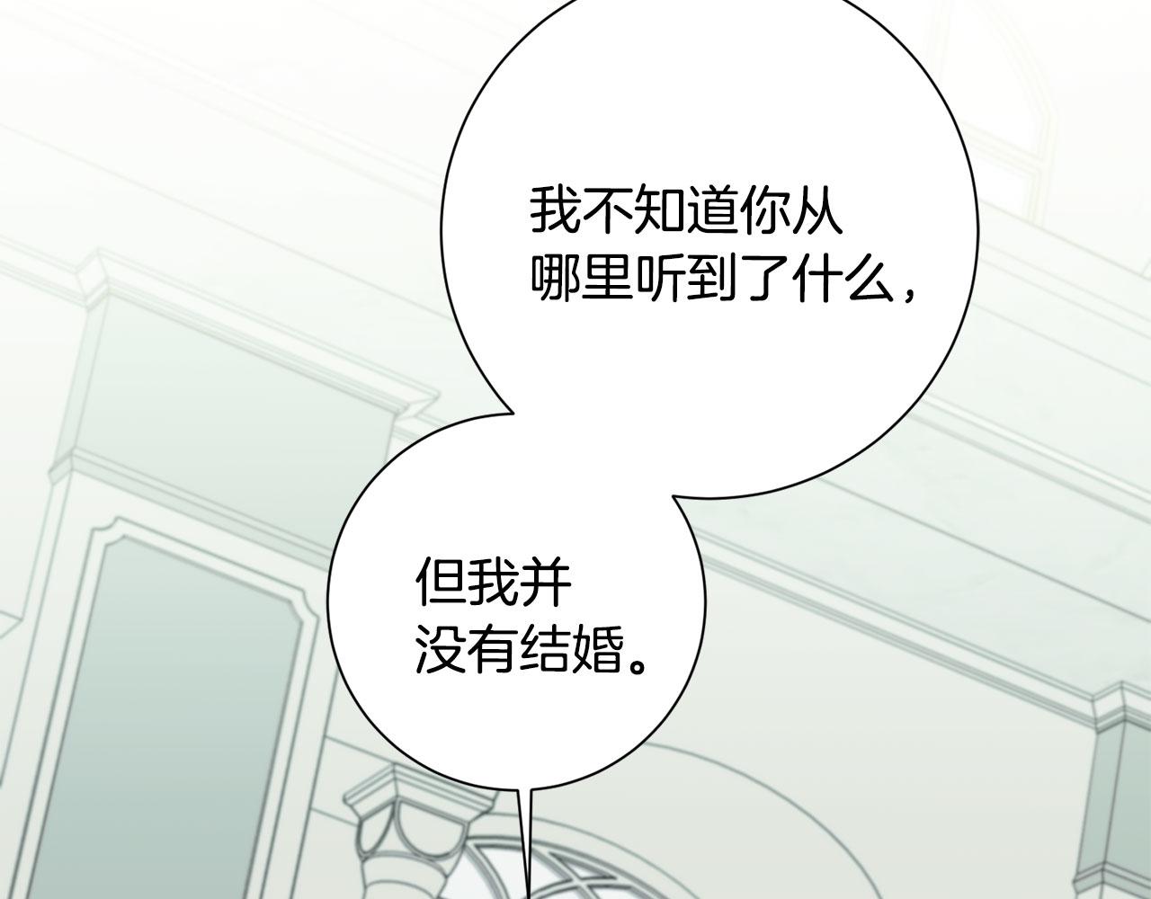《我只心动不结婚》第26话 是谁伤害了谁 第37页