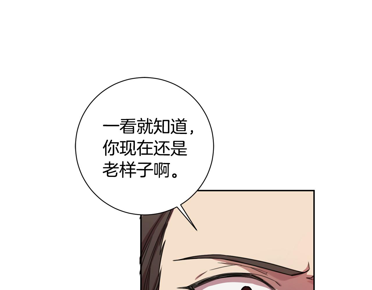 《我只心动不结婚》第26话 是谁伤害了谁 第46页