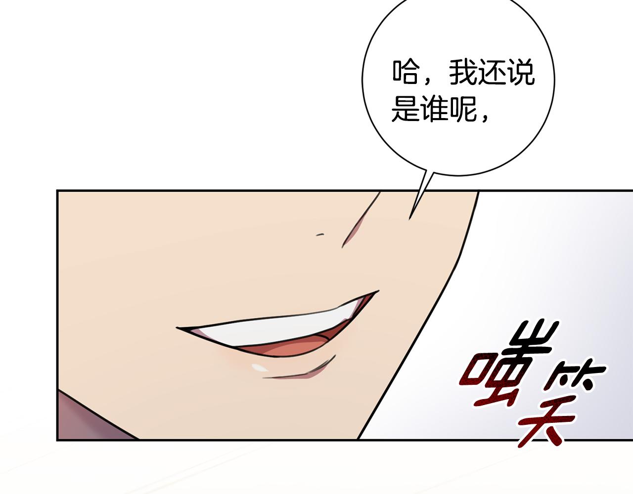 《我只心动不结婚》第26话 是谁伤害了谁 第4页