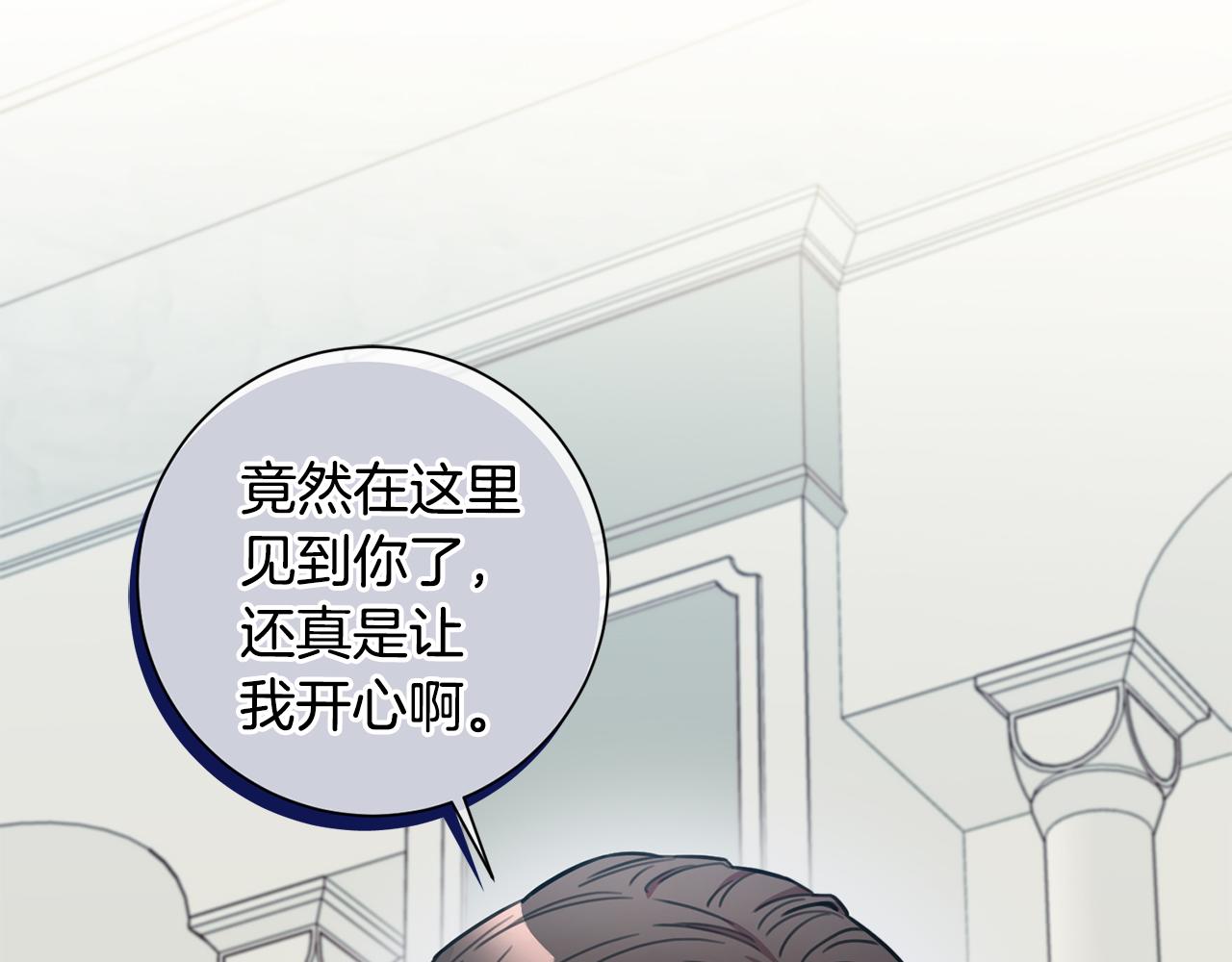 《我只心动不结婚》第26话 是谁伤害了谁 第5页