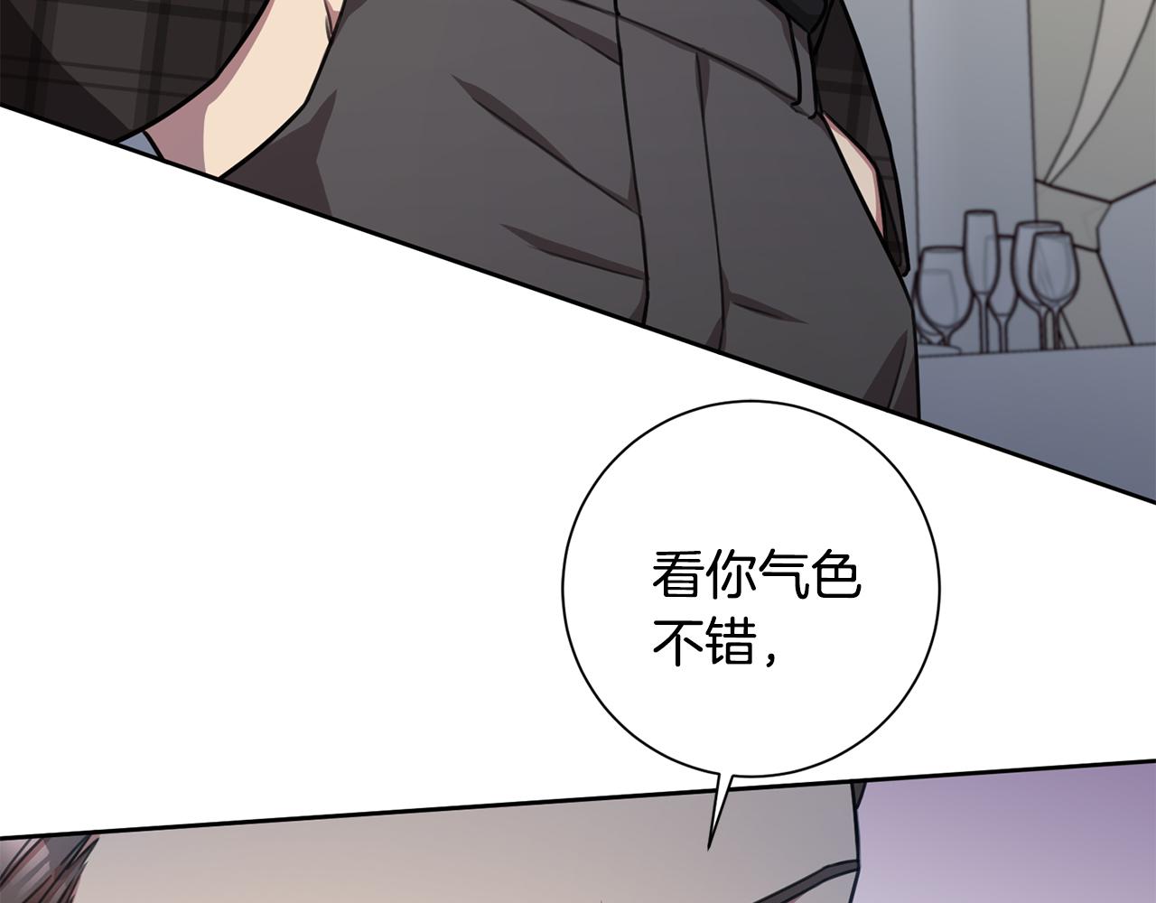 《我只心动不结婚》第26话 是谁伤害了谁 第8页