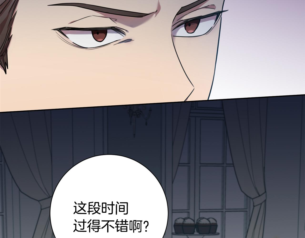 《我只心动不结婚》第26话 是谁伤害了谁 第9页