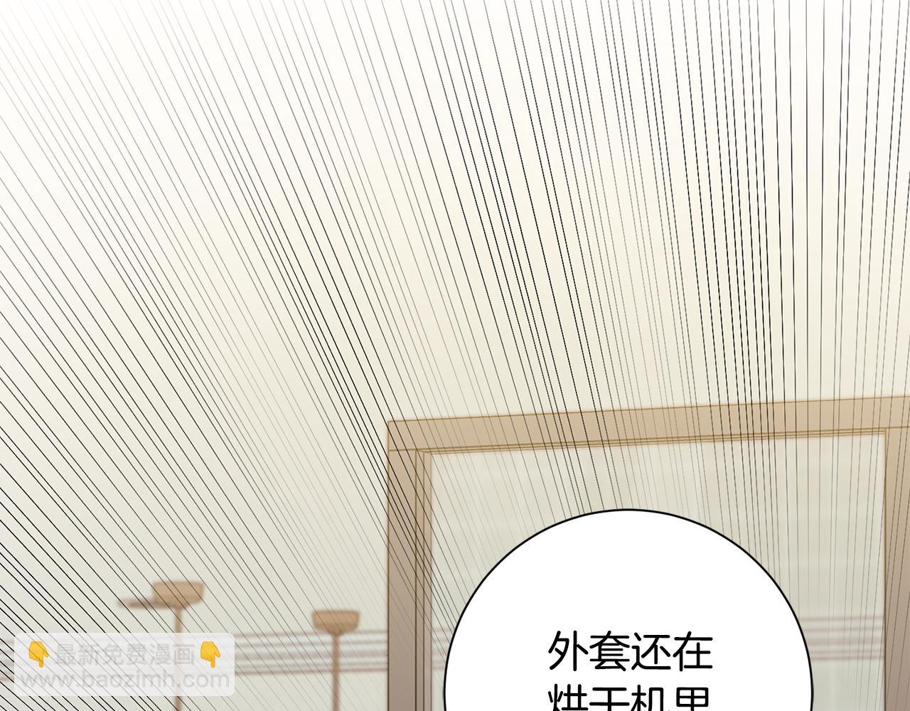 《我只心动不结婚》第28话 他才不是小孩 第11页