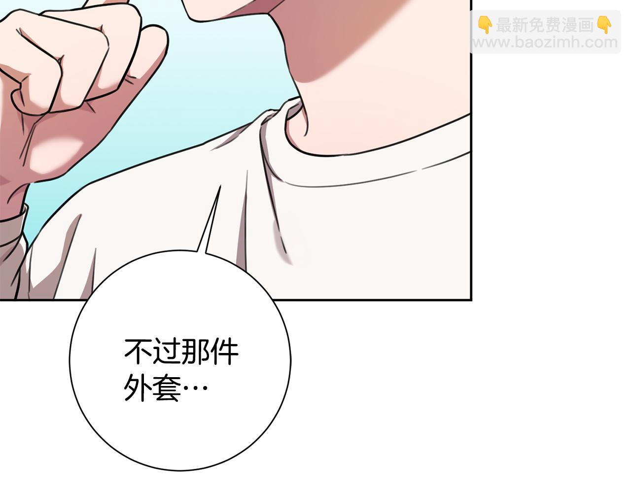 《我只心动不结婚》第28话 他才不是小孩 第18页