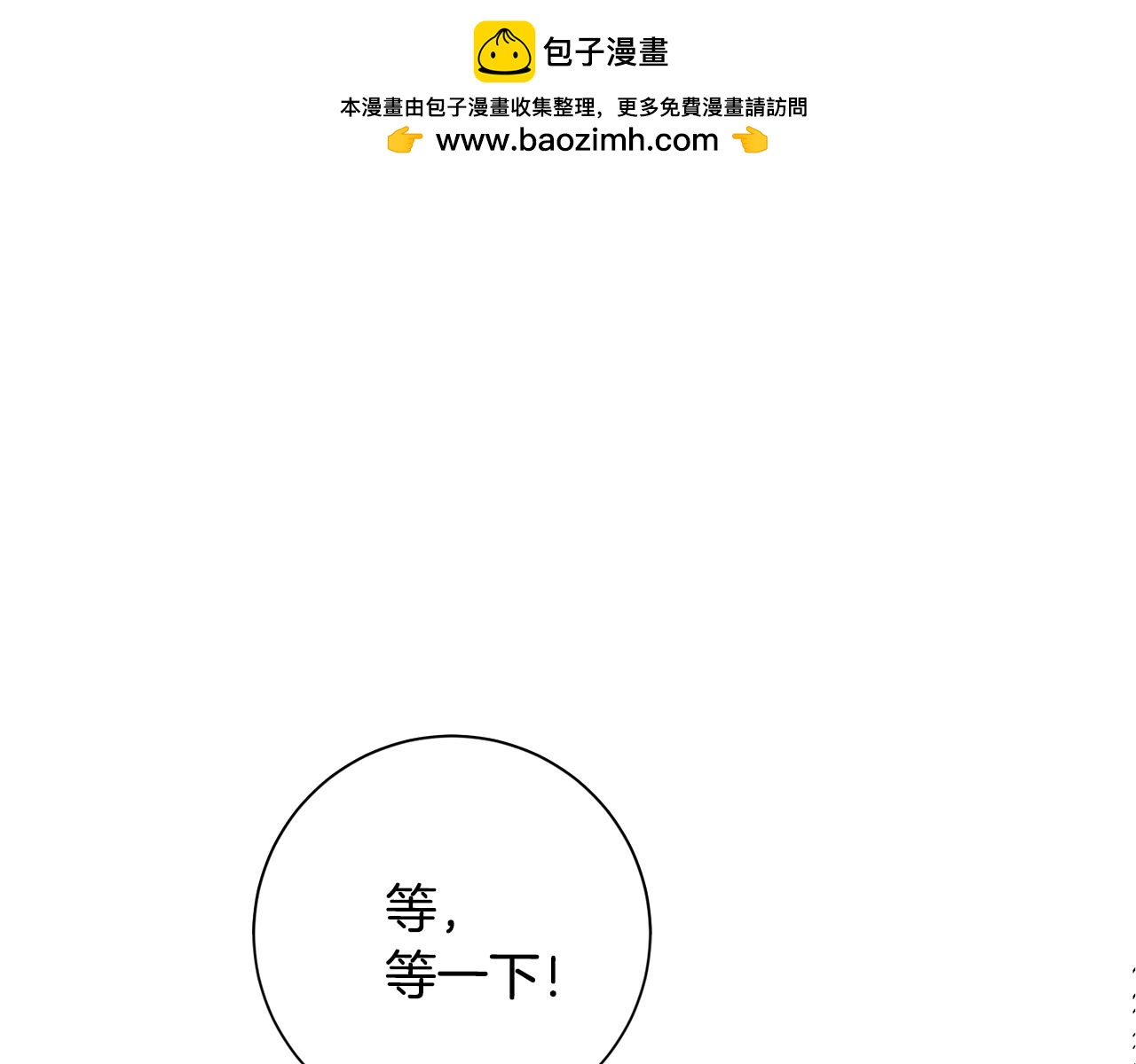 《我只心动不结婚》第28话 他才不是小孩 第1页