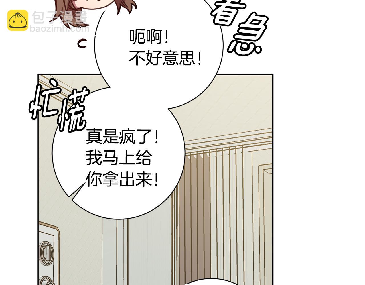 《我只心动不结婚》第28话 他才不是小孩 第22页