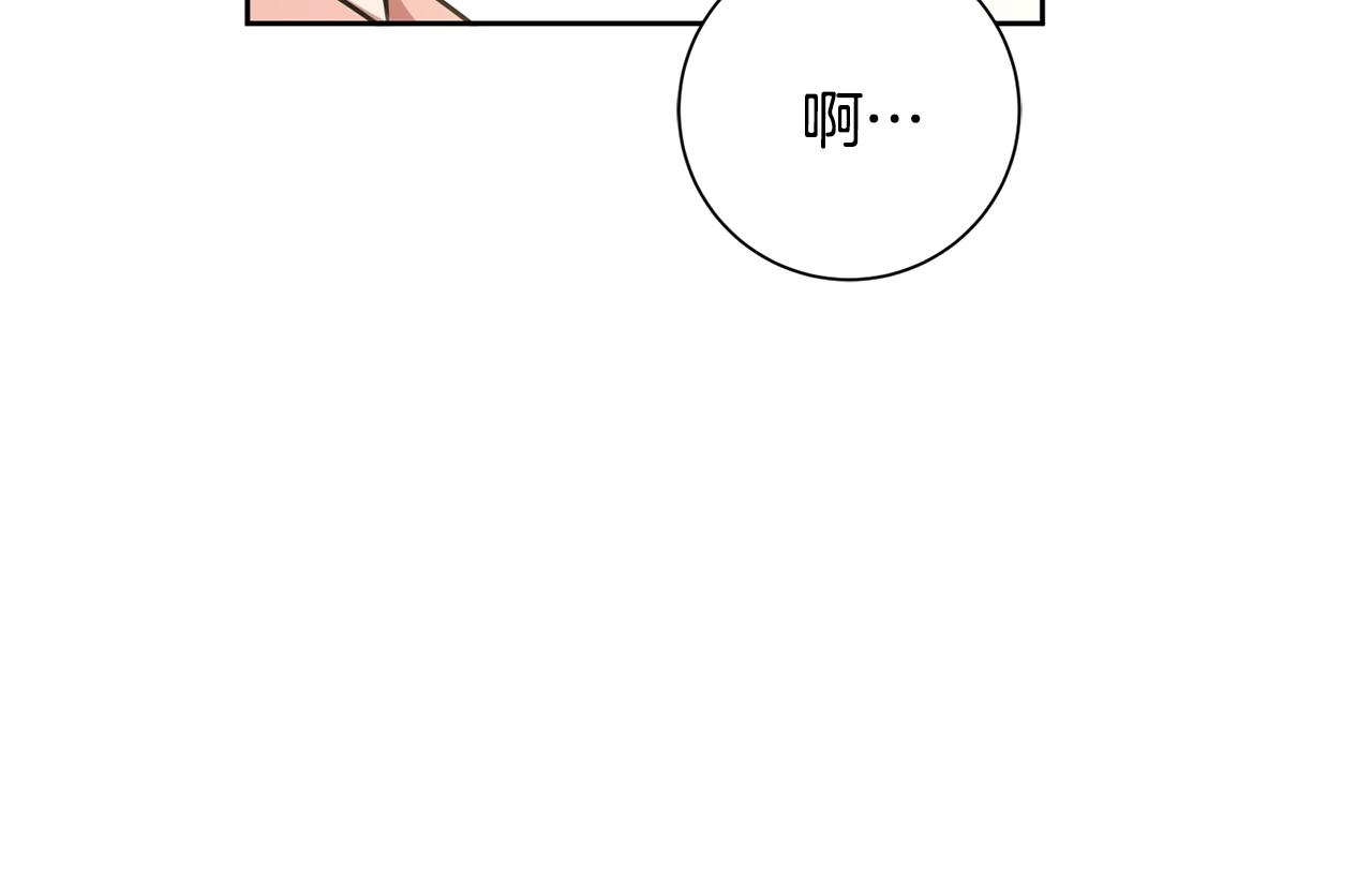 《我只心动不结婚》第28话 他才不是小孩 第29页