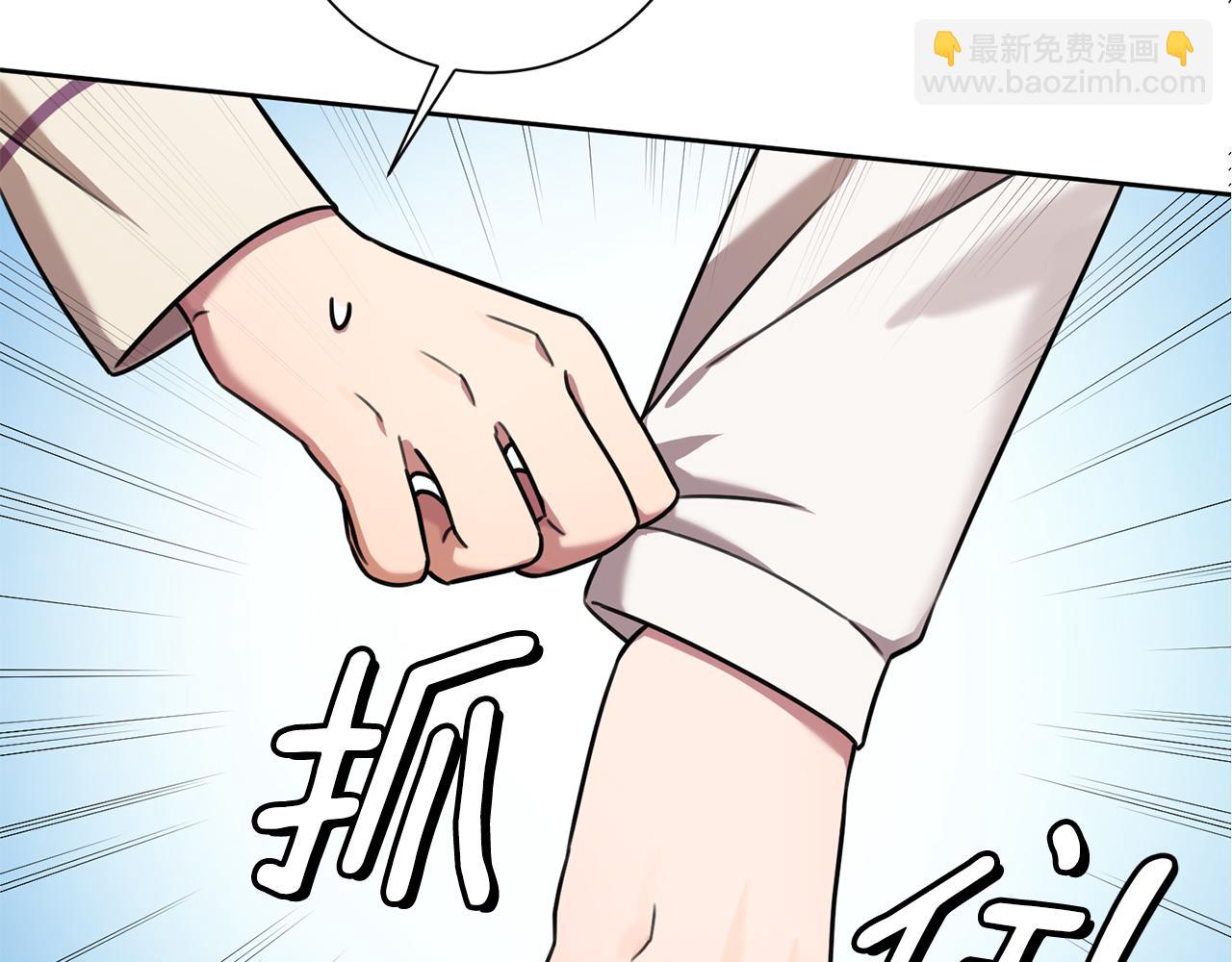 《我只心动不结婚》第28话 他才不是小孩 第2页