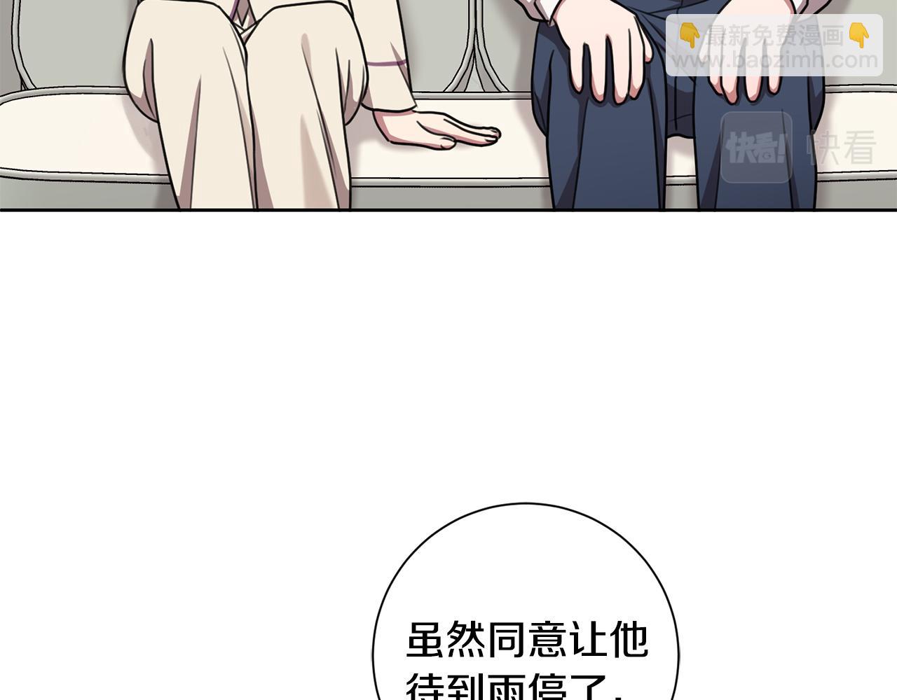 《我只心动不结婚》第28话 他才不是小孩 第36页