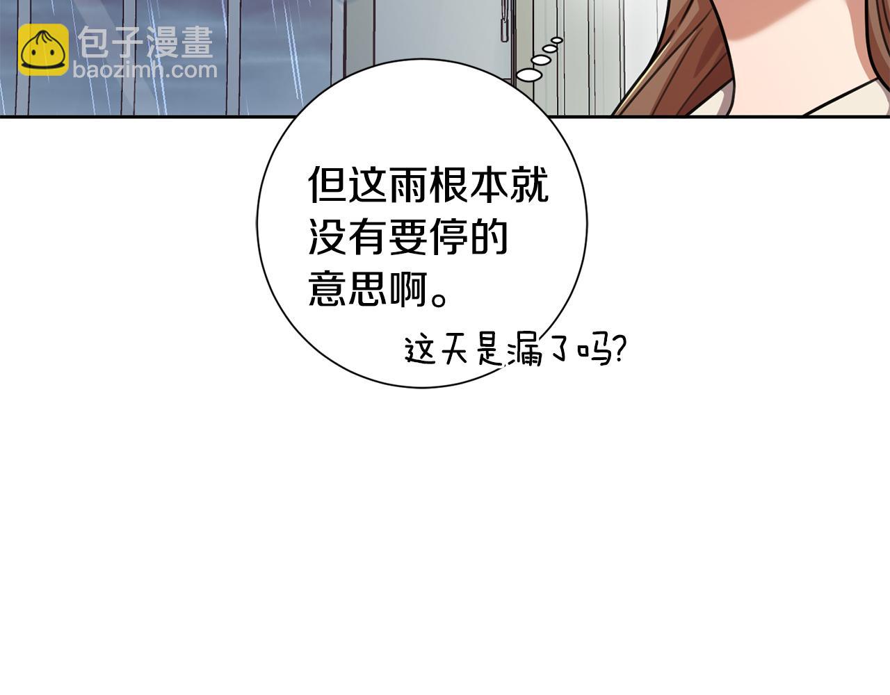 《我只心动不结婚》第28话 他才不是小孩 第38页