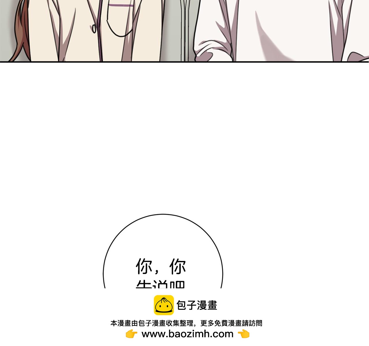 《我只心动不结婚》第28话 他才不是小孩 第50页