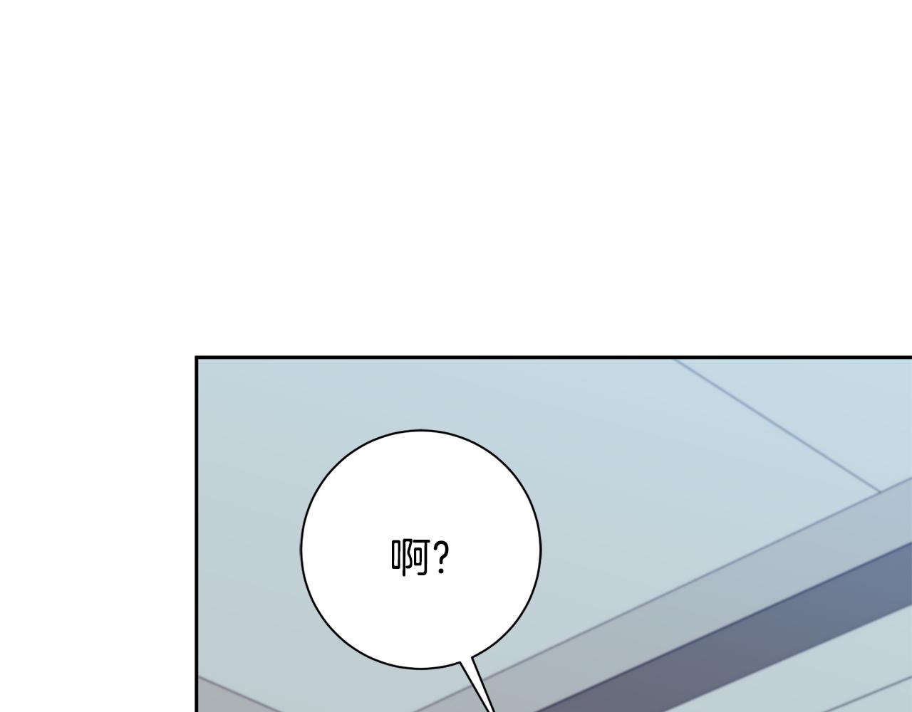 《我只心动不结婚》第27话 不要走 第10页
