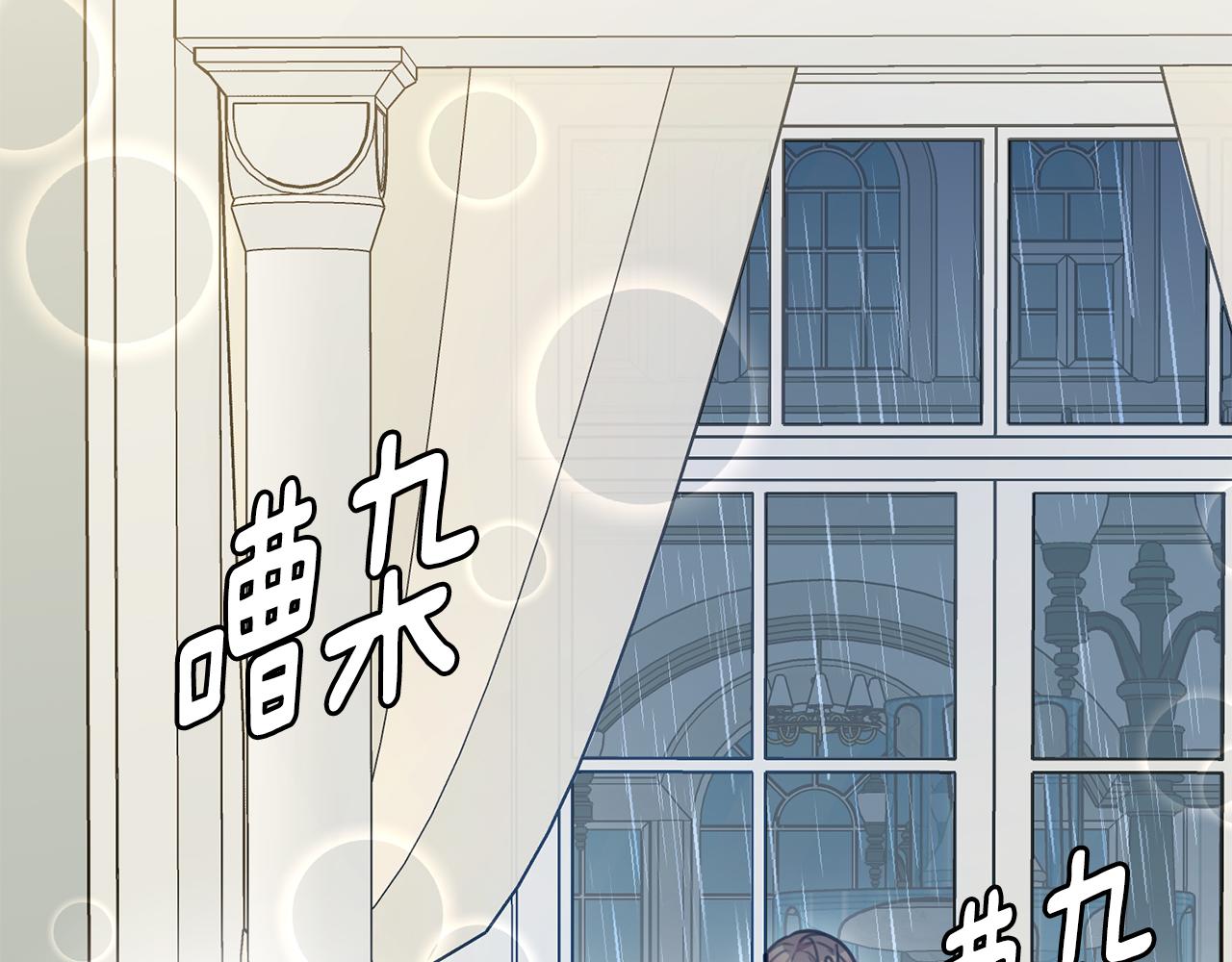 《我只心动不结婚》第27话 不要走 第27页