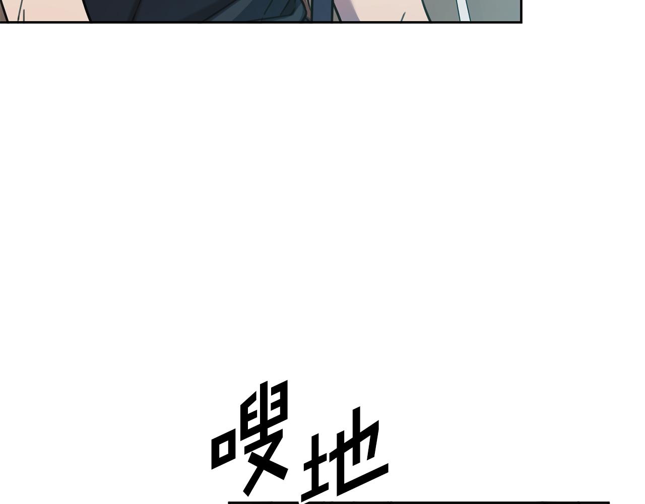 《我只心动不结婚》第27话 不要走 第32页