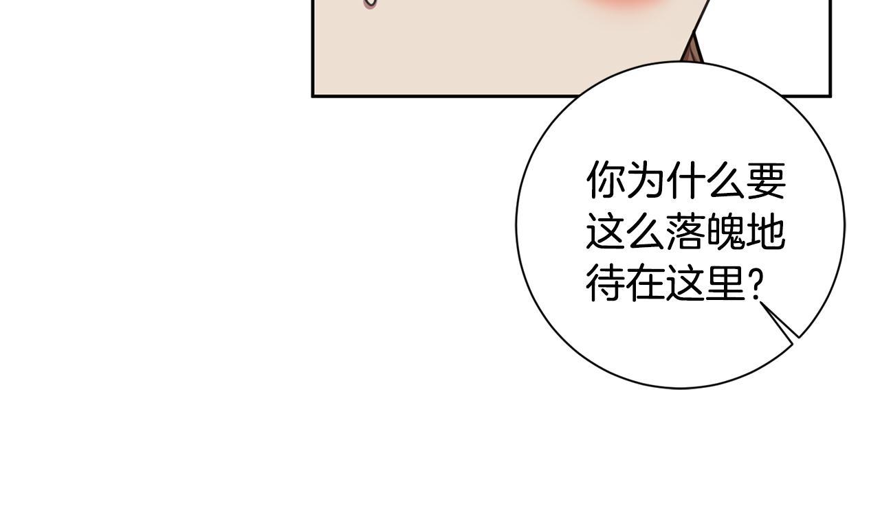 《我只心动不结婚》第27话 不要走 第34页