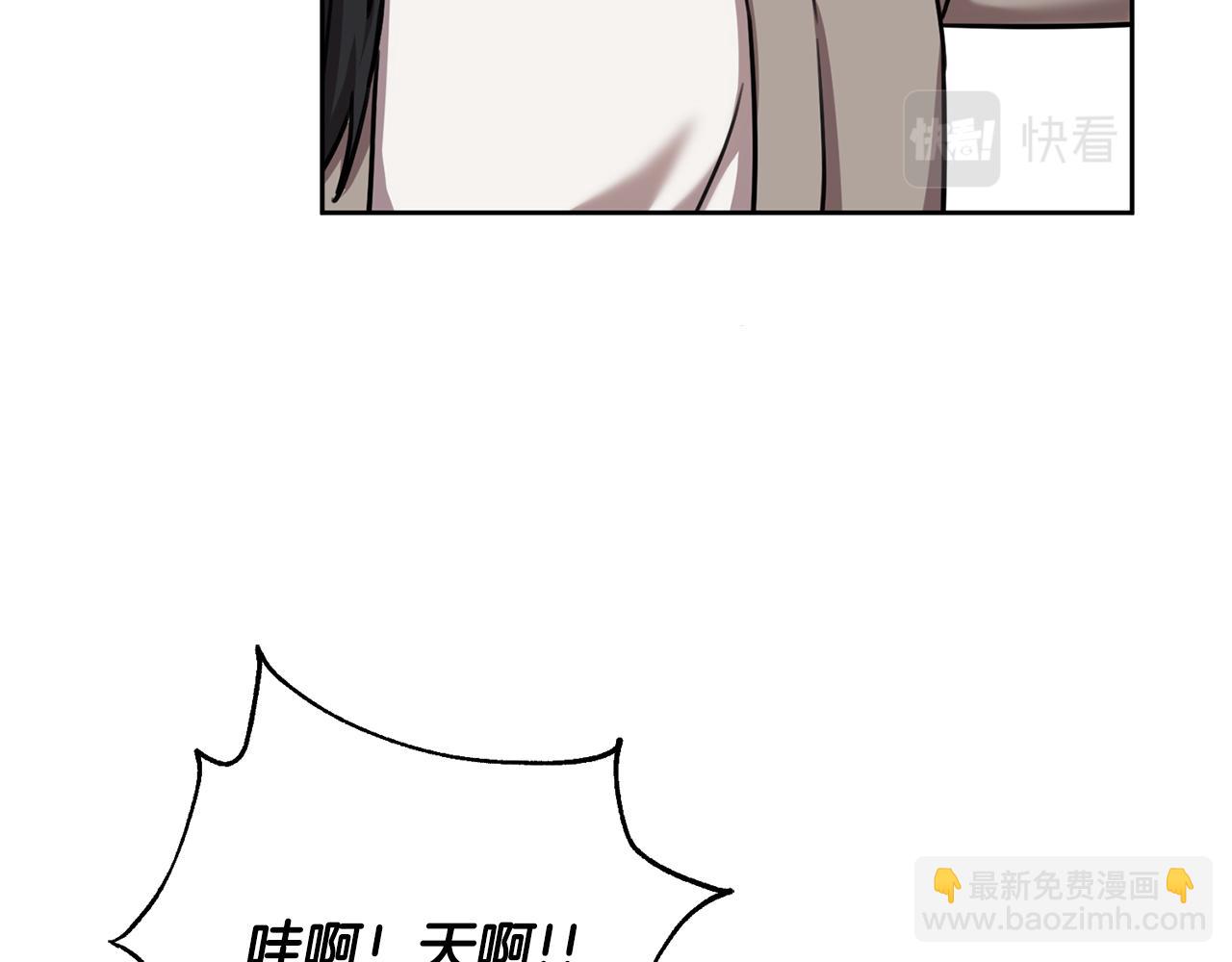 《我只心动不结婚》第32话 他也是渣男？ 第17页