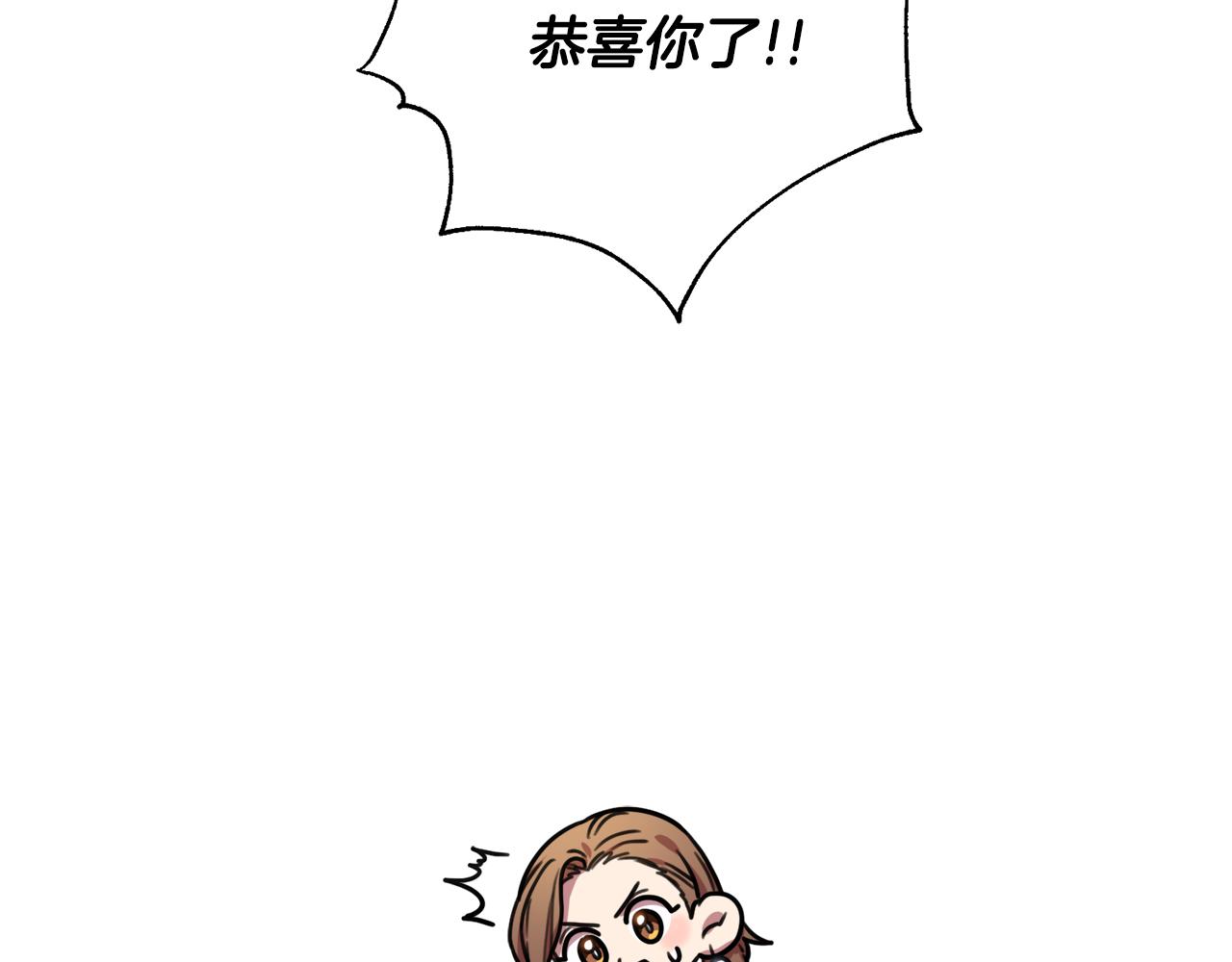 《我只心动不结婚》第32话 他也是渣男？ 第20页