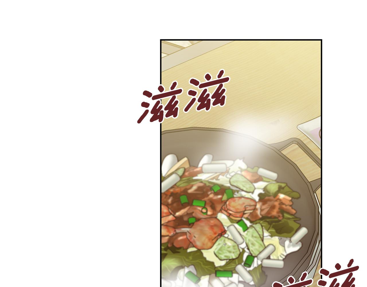 《我只心动不结婚》第32话 他也是渣男？ 第27页