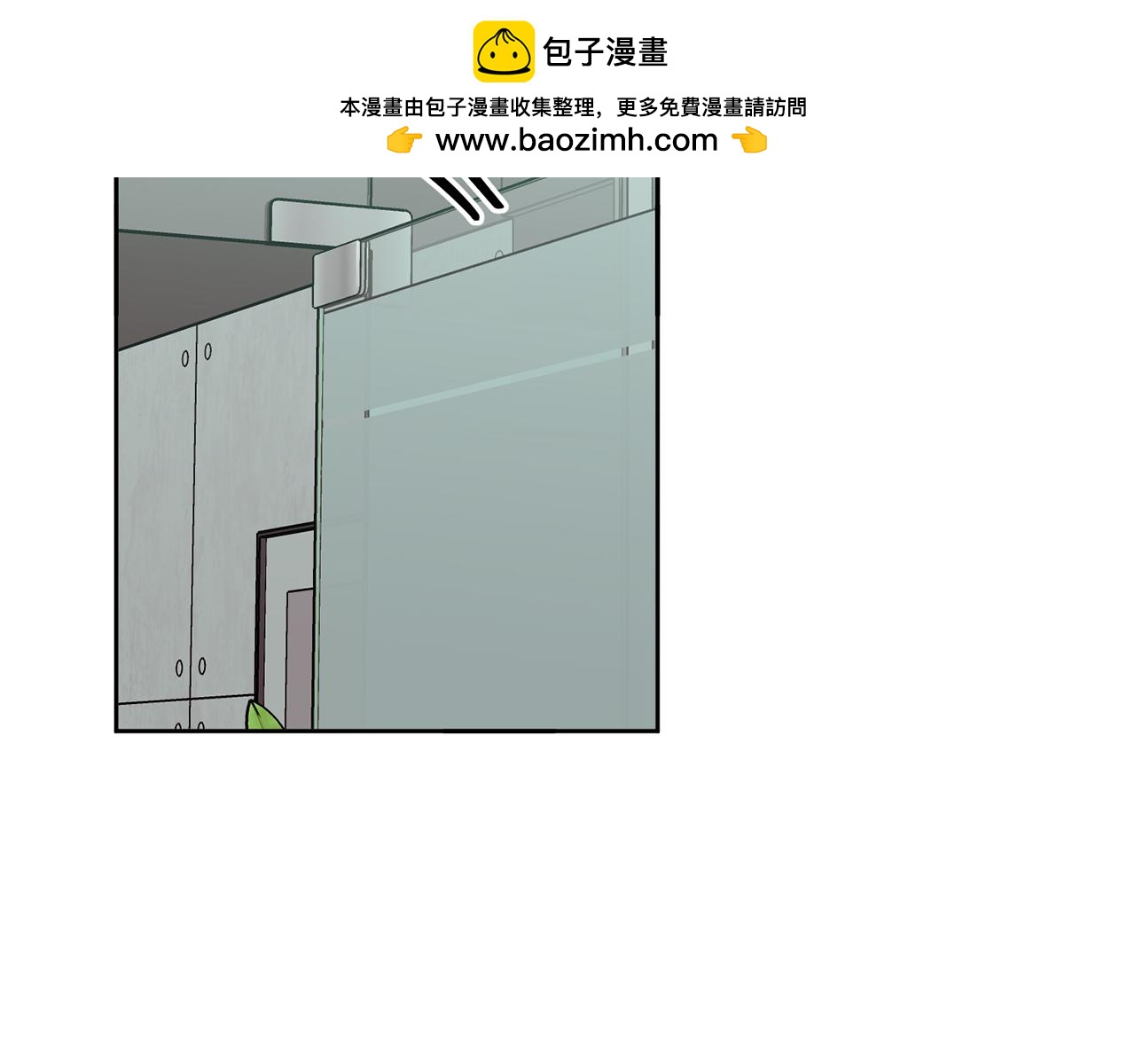 《我只心动不结婚》第32话 他也是渣男？ 第2页