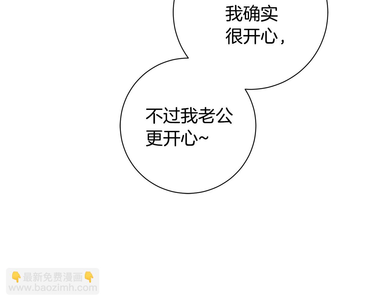 《我只心动不结婚》第32话 他也是渣男？ 第34页